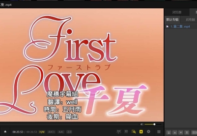 里番资源分享-First Love（无码）